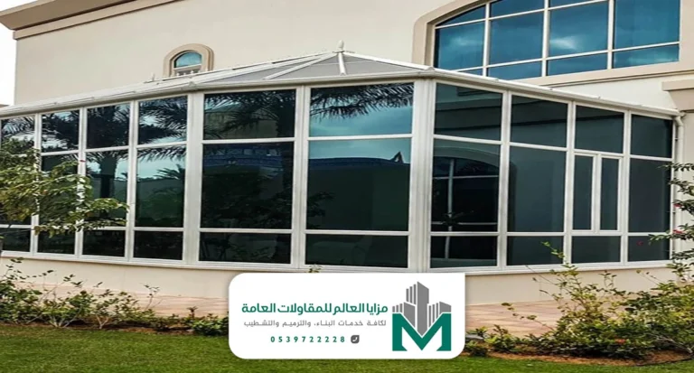 بناء غرفة زجاجية الخبر