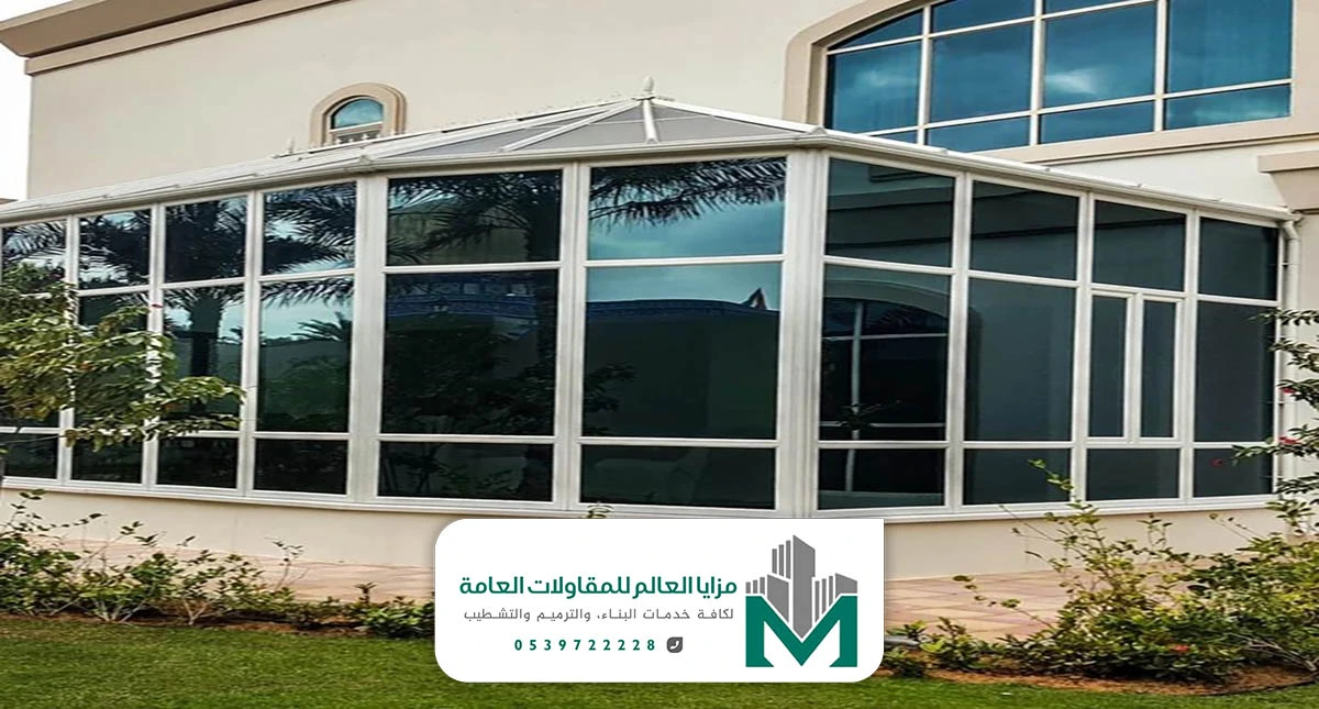 بناء غرفة زجاجية الخبر