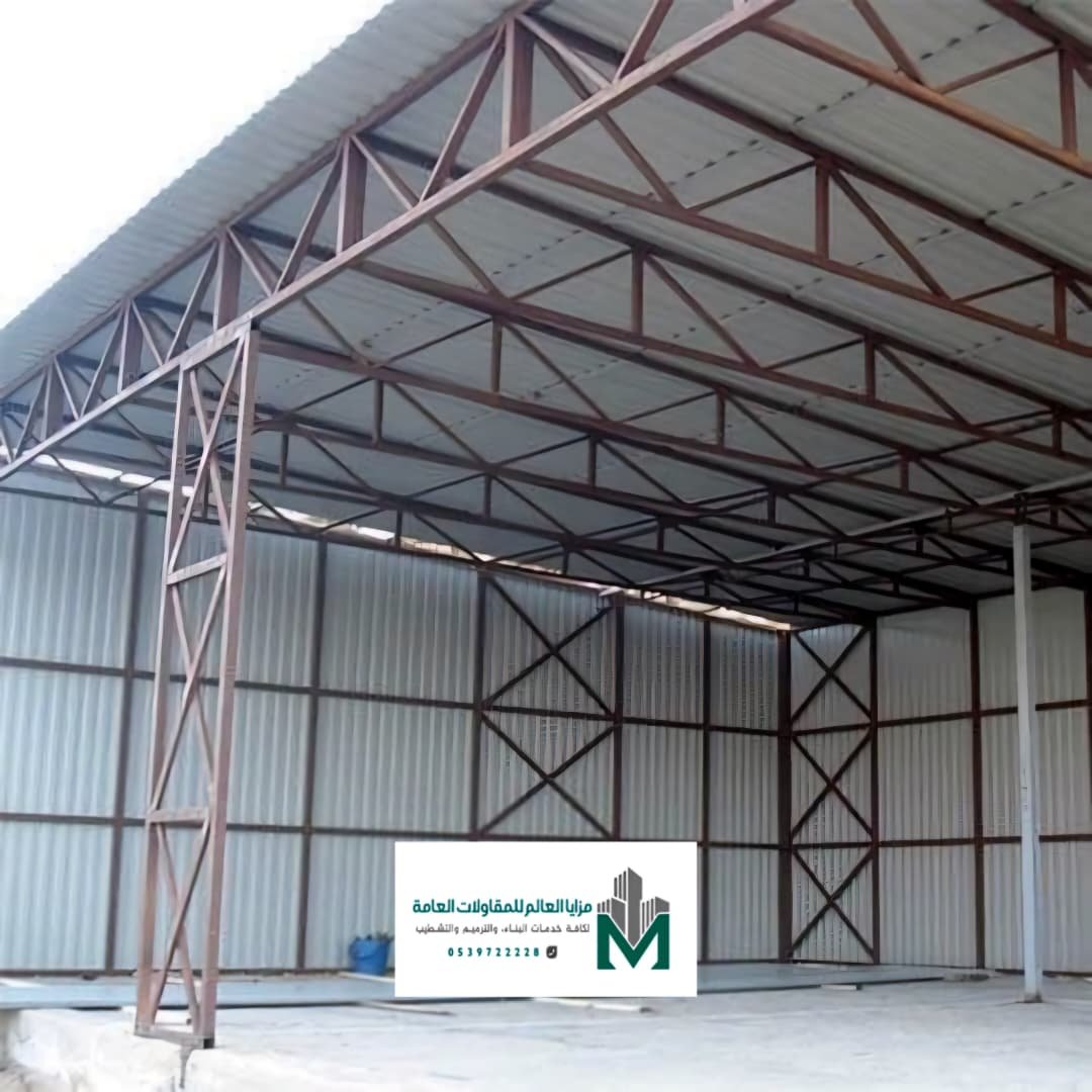 تنفيذ هناجر حديد في الدمام