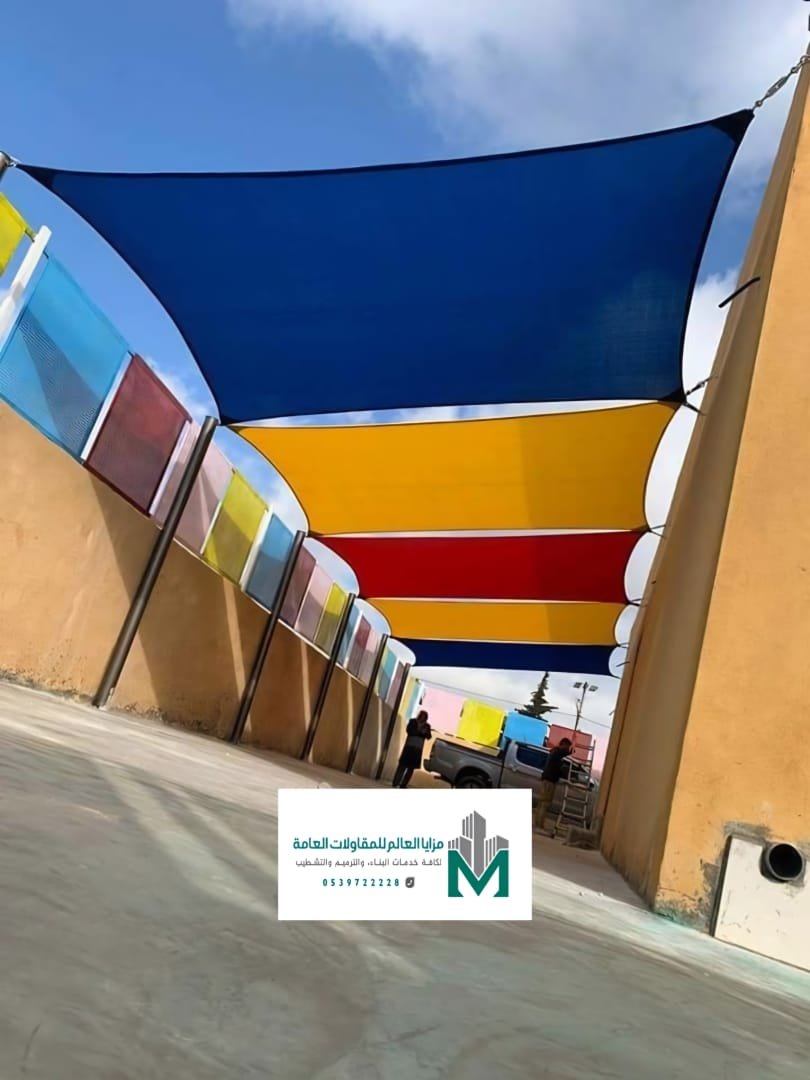 مظلات مدارس بالدمام